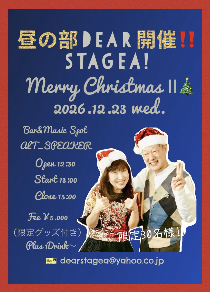 YukoKawada69347's tweet photo. 【昼の部&#オンステージ 開催❣️】
◆12/23(水) 18:30〜
完売御礼🎉
◆12/23(水) 13:00〜
#鷹野雅史、#川田祐子
#DearSTAGEA!Merry Christmas Ⅱ🎄at ALT_SPEAKER
https://t.co/iwy9lhBpjU
🎫5000円 グッズ付き
💌dearstagea@yahoo.co.jp
オンステージは後程💖
#エレクトーン #ヤマハ #ELS03 https://t.co/35dqTMwVlw