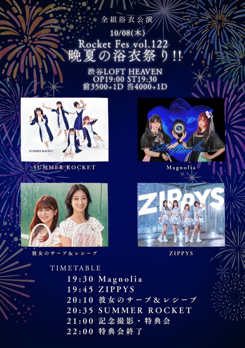 herserves's tweet photo. 次回のライブはこちら👘

「Rocket Fes vol.122 晩夏の浴衣祭り!!」
📍渋谷LOFT HEAVEN
⏰OPEN 19:00 / START 19:30
🎫https://t.co/4ZWCbDPlrW

今年ラスト浴衣！ https://t.co/xvKE4SsqTp