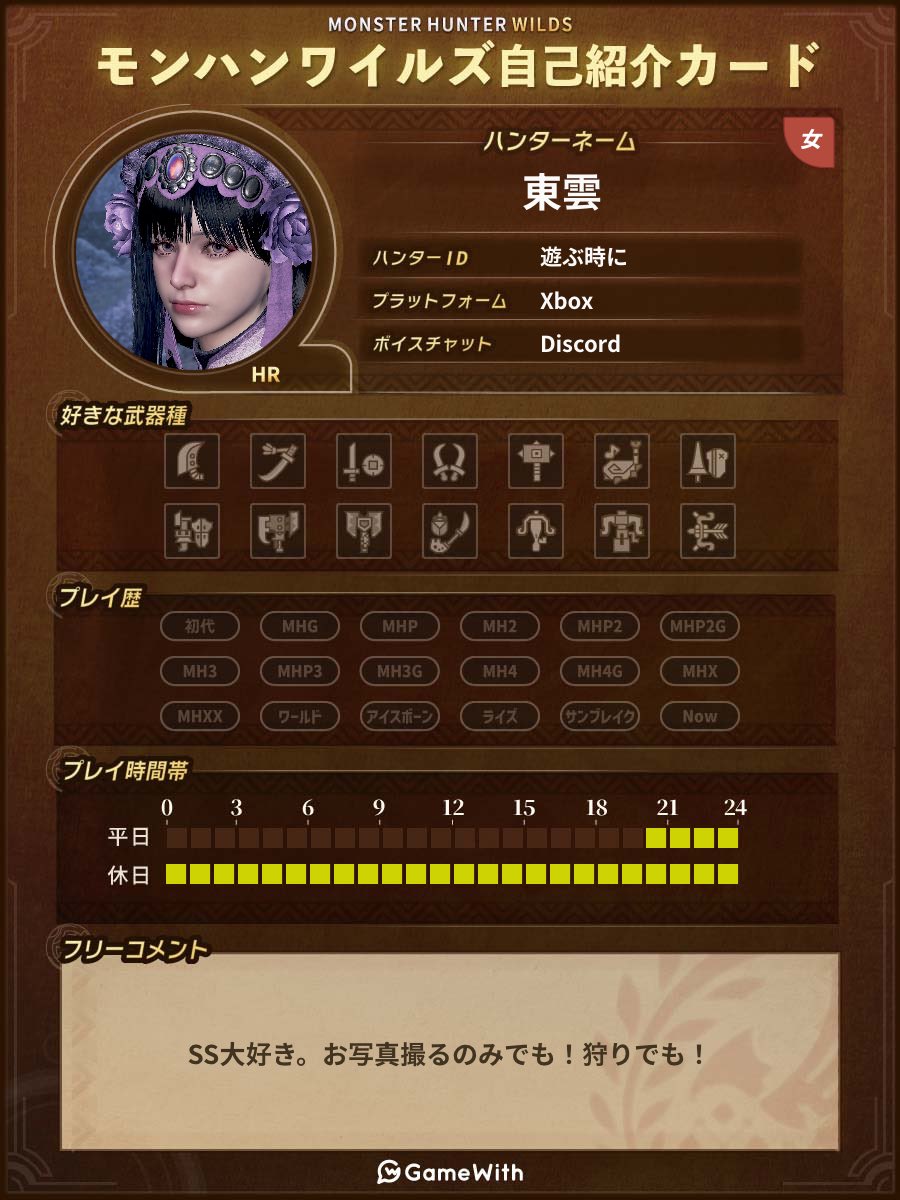 me_moo3050's tweet photo. 一から再始動！
ご一緒に狩りでもお写真でも！
絡んでくださるだけでも嬉しいです！

#モンハンワイルズ 
#モンハンワイルズ自己紹介カード
#モンハンワイルズフレンド募集 https://t.co/pbOjnS4lJ4