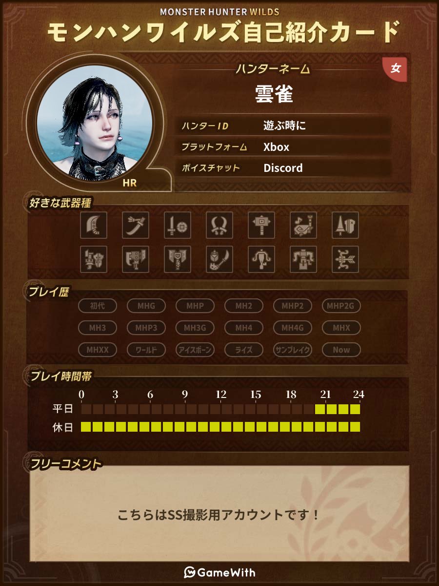 me_moo3050's tweet photo. 一から再始動！
ご一緒に狩りでもお写真でも！
絡んでくださるだけでも嬉しいです！

#モンハンワイルズ 
#モンハンワイルズ自己紹介カード
#モンハンワイルズフレンド募集 https://t.co/pbOjnS4lJ4