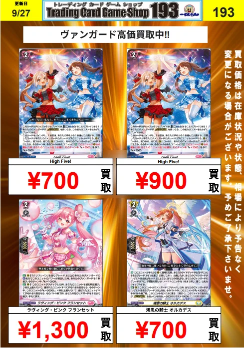 TCGshop193日本橋店 on X: 