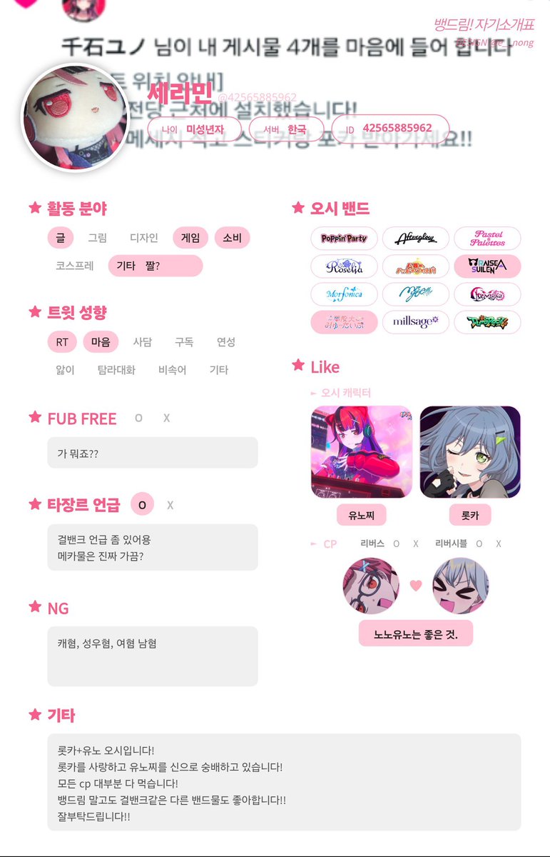 serimin1220's tweet photo. #뱅드림트친소 #뱅드림_트친소 #아워노트_트친소

요즘 유행인 것 같아서 오랫만에 올려봅니다!
게시글 좀 이상한거 많아요(?)
흔적 남겨주시면 찾아갈게요!! https://t.co/OhkPeI6mlF