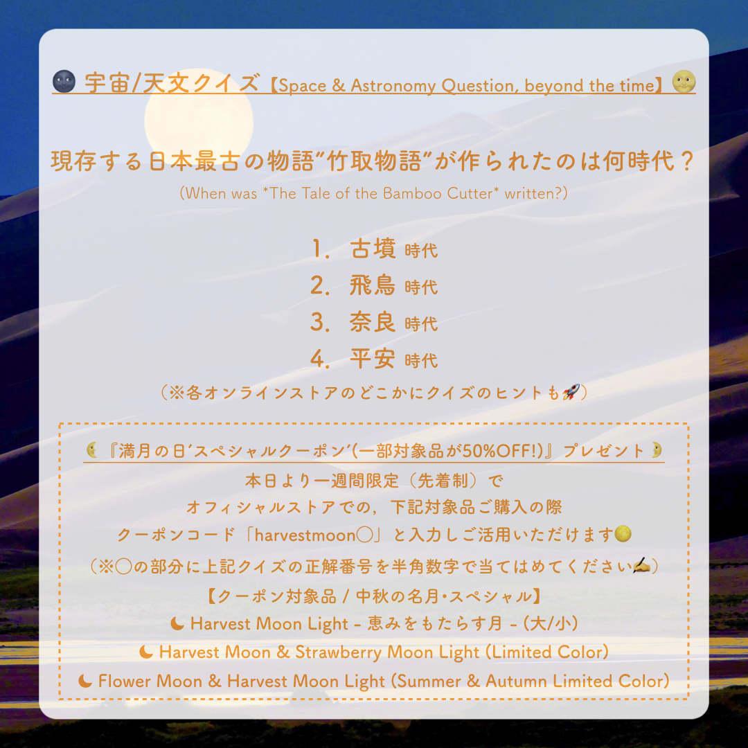 spacepluses's tweet photo. 今宵の満月は，中秋の’ハーベストムーン’（もしくは’コーンムーン’）🌕🌾

ちなみに，十五夜のお供え物（月見団子など）は

近所の子供達が，どの家のものでもこっそり盗んだり，もらい歩くのも良いとされてきました🎑🍡

むしろお供え物が全てなくなる方が縁起が良い！と喜ばれたのだそうです🌝ｽﾃｷ https://t.co/q10p3732Rq