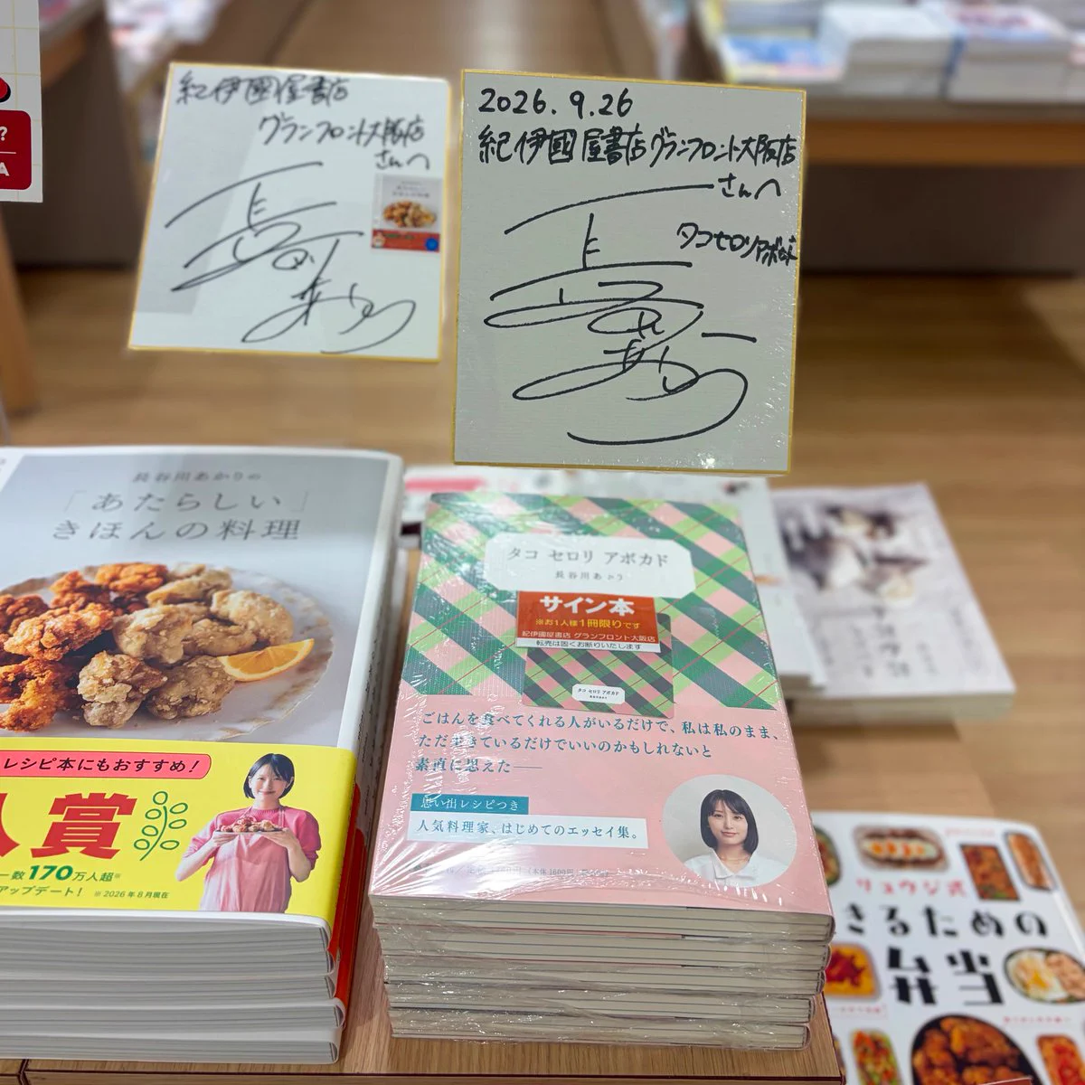 紀伊國屋書店グランフロント大阪店 on X: 