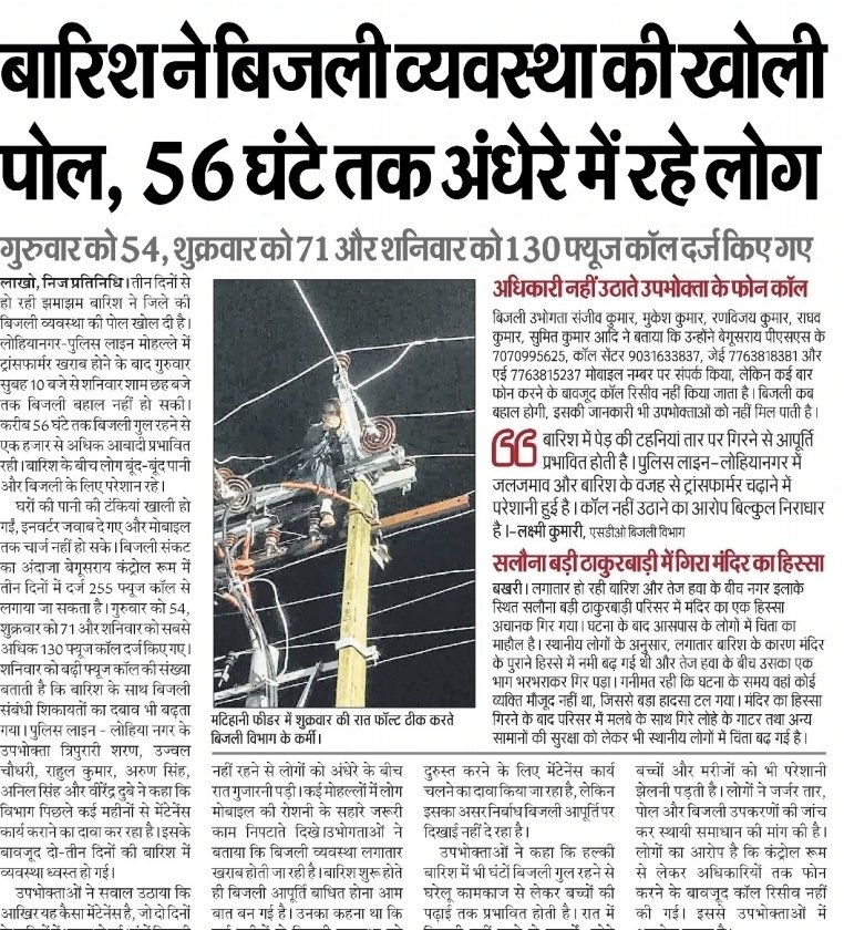 capkbhardwaj's tweet photo. बैंकों में हड़ताल, 4 दिनों से लगातार बारिश, बिजली और इंटरनेट सेवा ठप! 🌧️⚡
​प्रतिकूल परिस्थितियों और ऑडिट के लिए कम समय के बावजूद डेट एक्सटेंशन क्यों नहीं? ​कृपया न्यायोचित फैसला लें और तुरंत तारीख बढ़ाएं! 🙏
​@FinMinIndia @IncomeTaxIndia @nsitharaman
#ExtendDueDate #TaxAudit https://t.co/s4XlwlFCIz