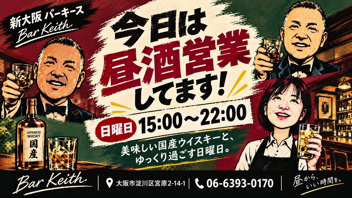keith0170's tweet photo. 今日は昼酒営業です
日曜日は15時からやってるよぉ〜
お待ちしてます https://t.co/E3ST9EB4Yh