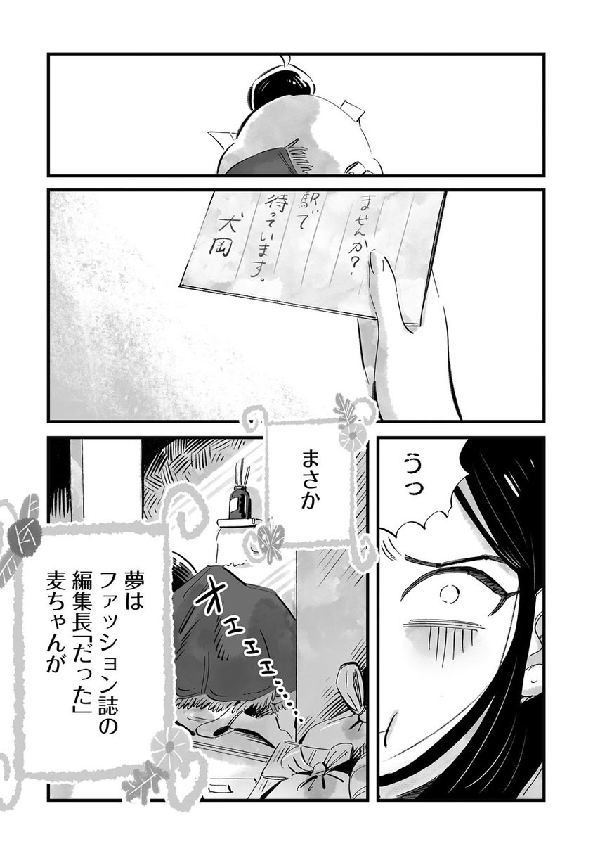 nco0707's tweet photo. 『まめとむぎ』第1話（1/12）
来週10/2 からスタートです！ https://t.co/TLLkeYqnL5