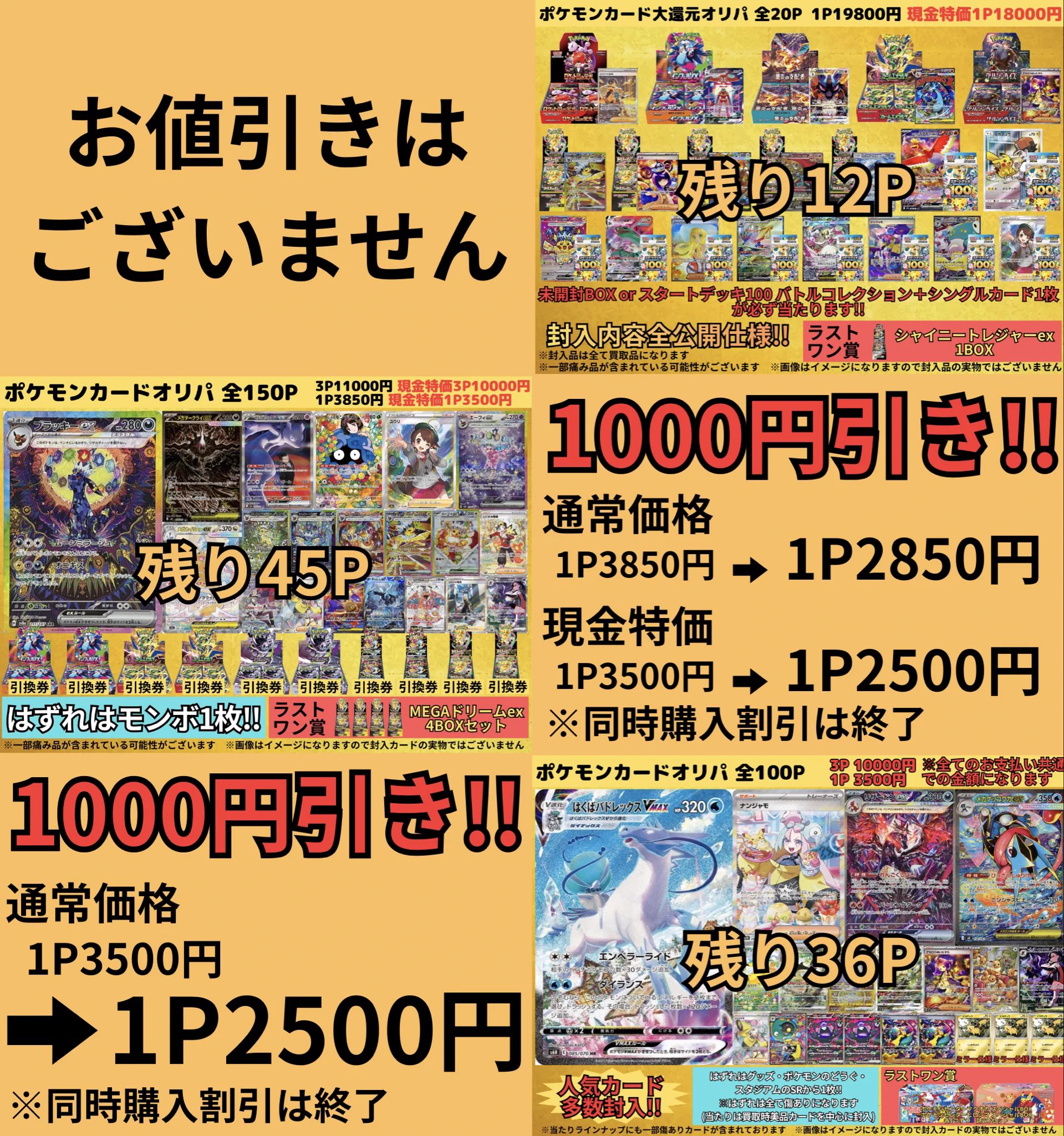 カドカーズ（可児店）ポケモンカード・ワンピースカード・遊戯王カード