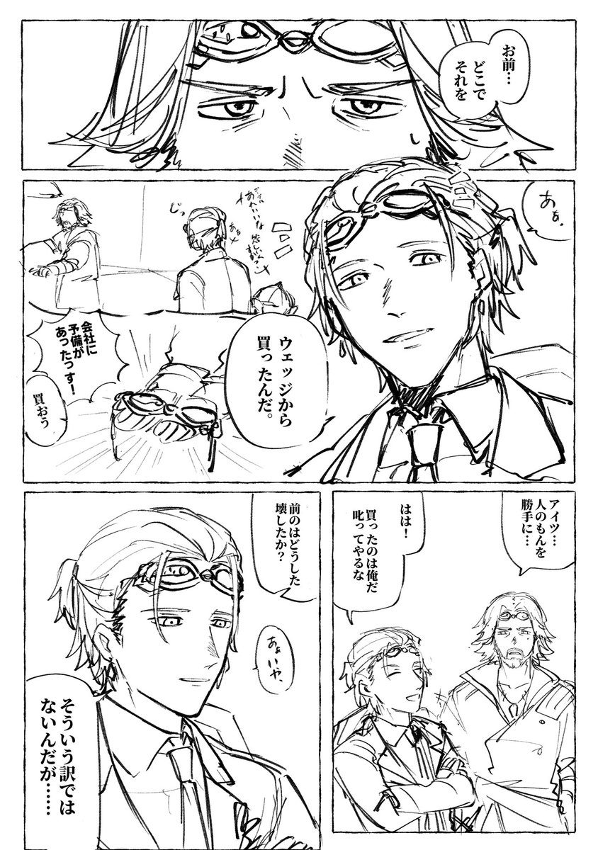 sorrel0813's tweet photo. #頭割り8作品URL
展示漫画を増やしました！爆捜エオルゼアと違いシリアス寄りの話です
https://t.co/nYMfq8uQli
光の戦士はシドのゴーグルをしている、何故？(CPではないです) https://t.co/etMkc7FIXo