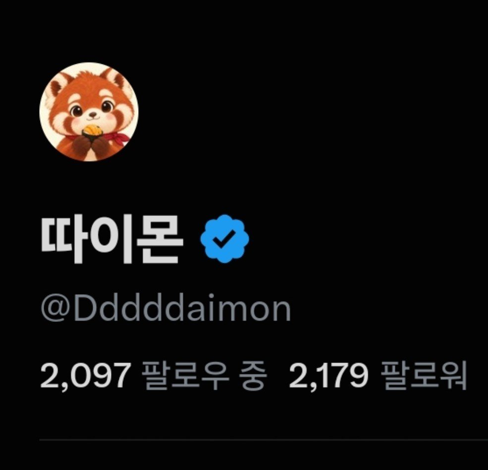 Dddddaimon's tweet photo. 처음으로 팔로워 숫자가 팔로잉 숫자보다 많이 졌다. 

패스트 팔로워 였는데 어느순간 트렌드 리더가 되어버린건가?

하 이 재능 두렵다 두려워 https://t.co/ZzZv2R1kpc