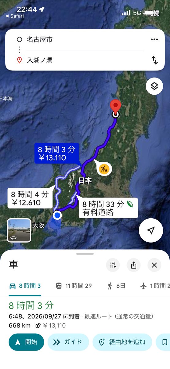 MatsuiGoU1203's tweet photo. 昨日仕事終わってから荷物用意して、名古屋から車で秋田までヤバT目当てできた！
おいしいものもいっぱい食べて明日の仕事までにちゃんと帰ろうw
#秋田キャラバンフェス
#ヤバイTシャツ屋さん https://t.co/fcs3InWYHl