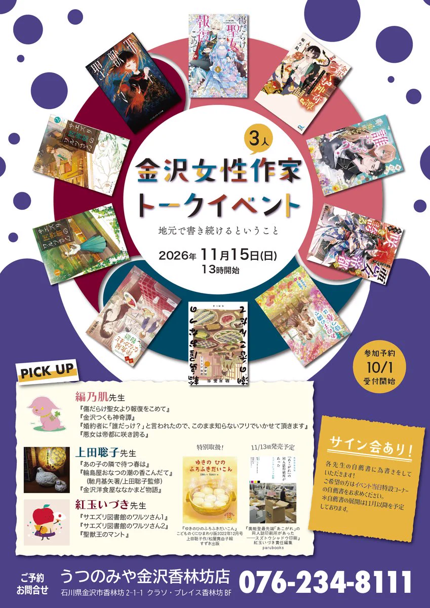 株式会社 うつのみや on X: 