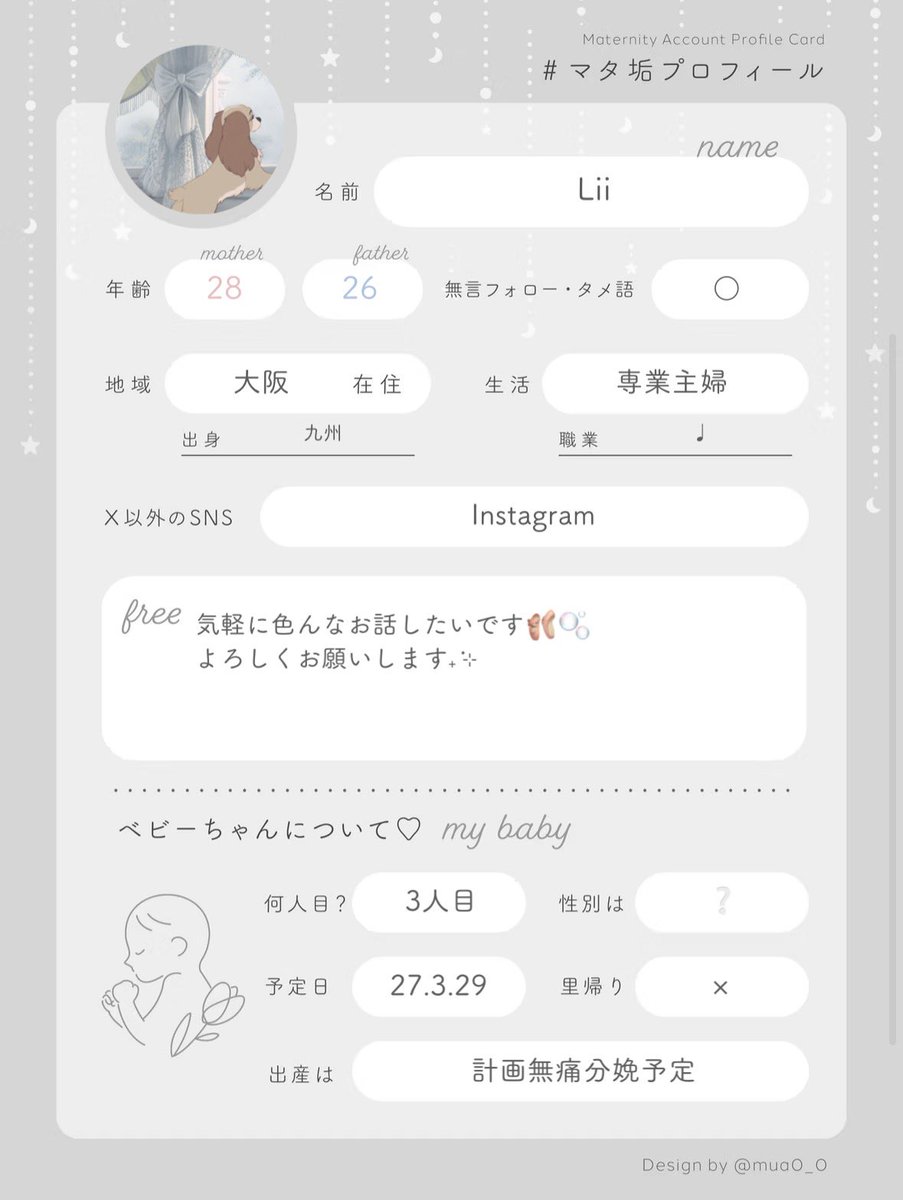 lii_6l2's tweet photo. 🏷️ 𝘵𝘢𝘨 ---------------

' 𝟫𝟪 ⌇ 𝟤𝟢𝟤𝟦.𝟢𝟨 𝘨𝘪𝘳𝘭 ⌇ 𝟤𝟢𝟤𝟧.𝟣𝟤 𝘣𝘰𝘺 ⌇ 𝟤𝟢𝟤𝟩.𝟢𝟥 𝘣𝘢𝘣𝘺 🪿𓂃

ゆっくりお迎え行きますꪔ̤̮♡

たくさんお話できたら嬉しいです˖ ࣪⊹

#マタ垢プロフィールカード #ママ垢さんと繋がりたい https://t.co/RJAWKRZdQ8
