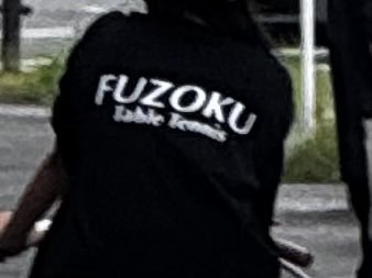 makeacunni's tweet photo. 女学生がこのTシャツ着ていたのを見て「何事！？」と思った我々は心が汚れている https://t.co/Og4ZpYJa3K
