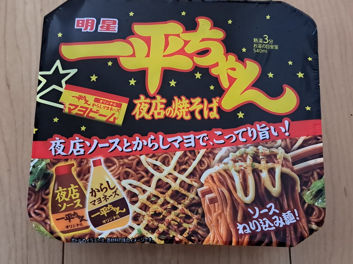 starlightblack7's tweet photo. 久しぶりに食べたくなったので https://t.co/8HwKMksjyR