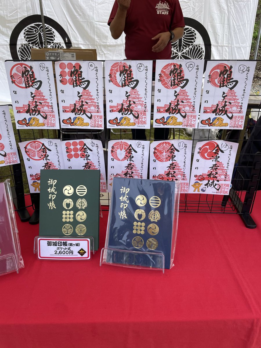 aizufanclub's tweet photo. 会津ファンの皆さま、こんにちは😊

水曜どうでしょうキャラバンin鶴ヶ城🏯
たくさんのファンの方で
二の丸広場が盛り上がっています✨

今日限定の鶴ヶ城御城印も
販売していますよ！

16:00までですので
お近くの方はぜひお越しください！

#会津観光
#鶴ヶ城
#水曜どうでしょうキャラバン2026 https://t.co/nbh4VV7bKl