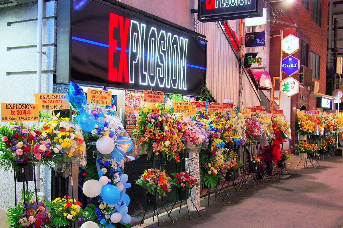 explosion_osaka's tweet photo. 出演してくださった皆様、どなたも素晴らしいパフォーマンスで、まさに30年間の集大成だなと胸が熱くなりました。
そして、こんなにも長く続けて来られたのは歴代のスタッフの頑張りがあったからこそです。ありがとう！
これからもエクスは続きます。今後ともよろしくお願いいたします！ https://t.co/fwsXh55aBD