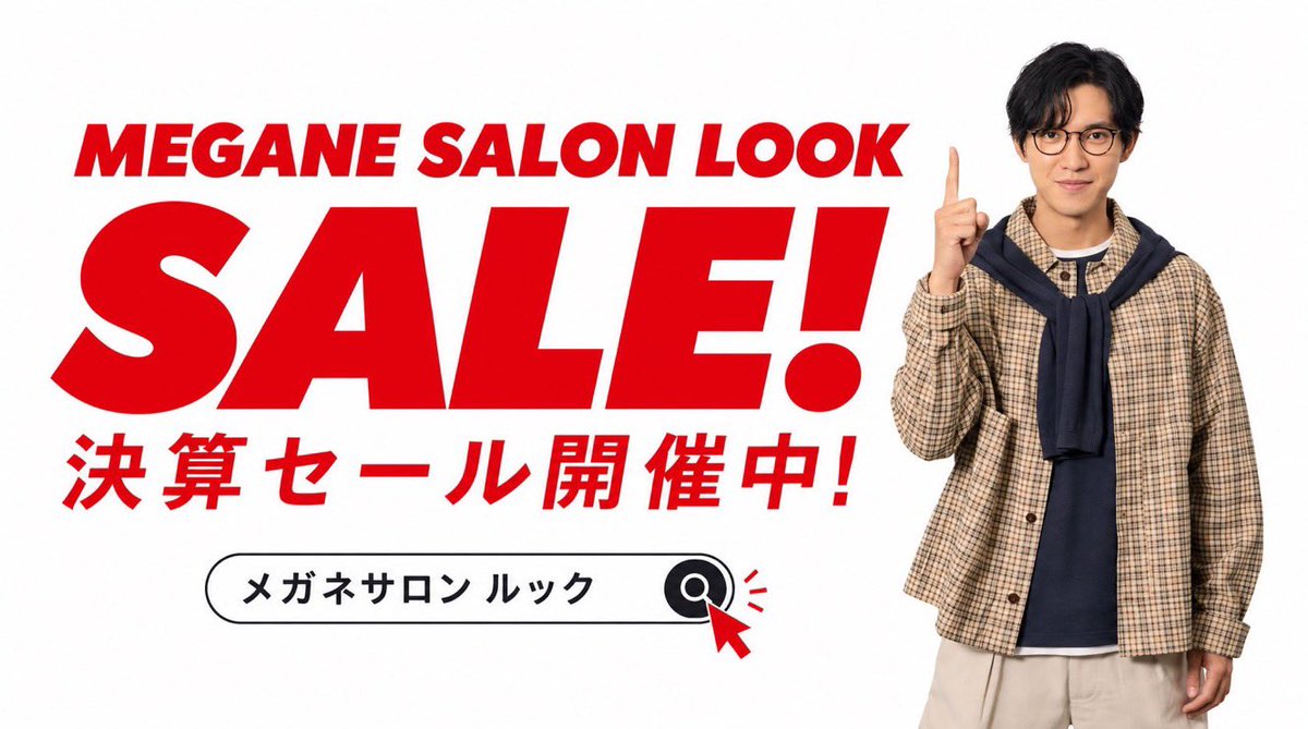 letrois_megane's tweet photo. おはようございますメガネサロンルックル・トロワ店です

史上最大の決算セールも本日を含めて後4日‼️
ぜひこの機会にメガネサロンルックル・トロワ店へご来店ください♪
皆様のご来店お待ちしてます💙
#メガネサロンルック　#ルトロワ https://t.co/uiOZYVYjKh