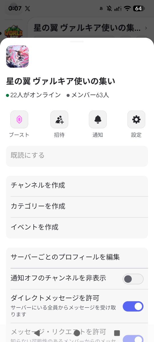 valkiasuki's tweet photo. メンバー60人達成！！！（-bot3体）
皆様本当にありがとうございます！
そしてこれからもヴァルキア鯖をよろしくお願いします！！

まだまだメンバー募集中なので気になる方ここにリプ下さい！
クリップや戦術の共有、毎週日曜にカスマ等を行っています！お気軽に参加希望下さい！ https://t.co/4vMKcPltho