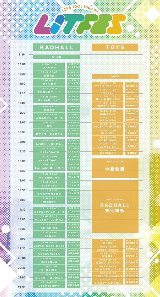 wk7cjh's tweet photo. 11:35～Rebellious(RADHALL)
12:20～ELEVYZ(TOYS)
12:40～OROCHI
13:20～PLYED
13:40～AKIARIM
14:00～Cosmoslay

TOYS中間物販

15:35～maleficium②(RADHALL)
16:00～ELEVYZ②
18:10～AKIARIM②
18:35～PLYED②
19:20～Rebellious(TOYS)
20:20～OROCHI②(RADHALL)
21:10～Cosmoslay
あくまで予定… https://t.co/jj3ZQj9Mvk