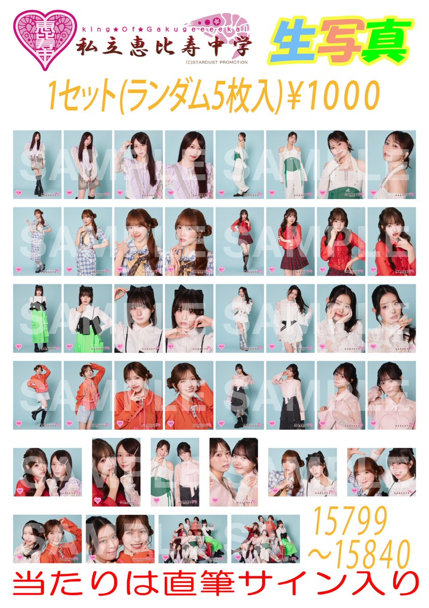 ebichu_staff's tweet photo. 📢NEWS🍤

「SOUND OF EBICHU 2026-Band Edition-」

物販情報公開💌

詳しくはこちら⬇️
https://t.co/DBgtRtNoWD https://t.co/fImnwEPtd4