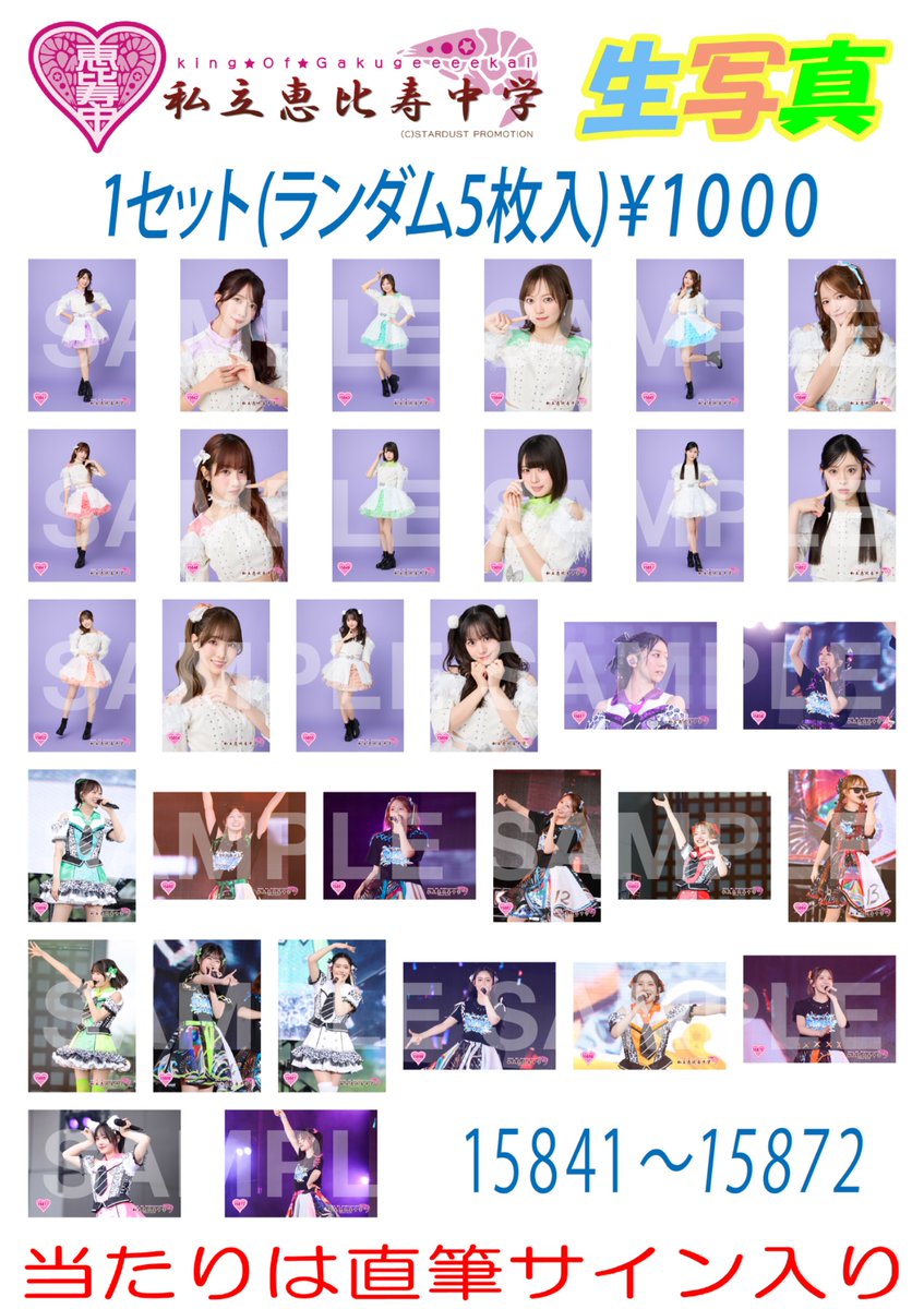 ebichu_staff's tweet photo. 📢NEWS🍤

「SOUND OF EBICHU 2026-Band Edition-」

物販情報公開💌

詳しくはこちら⬇️
https://t.co/DBgtRtNoWD https://t.co/fImnwEPtd4