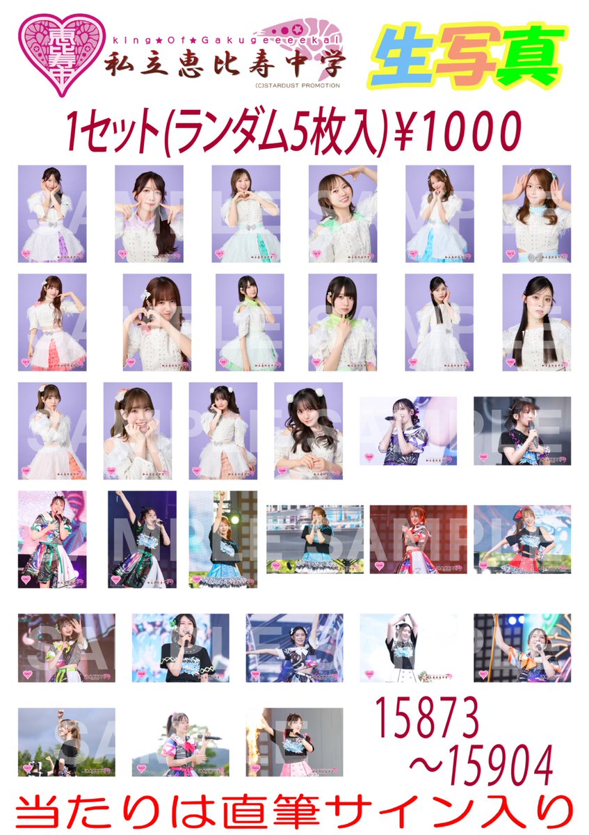 ebichu_staff's tweet photo. 📢NEWS🍤

「SOUND OF EBICHU 2026-Band Edition-」

物販情報公開💌

詳しくはこちら⬇️
https://t.co/DBgtRtNoWD https://t.co/fImnwEPtd4