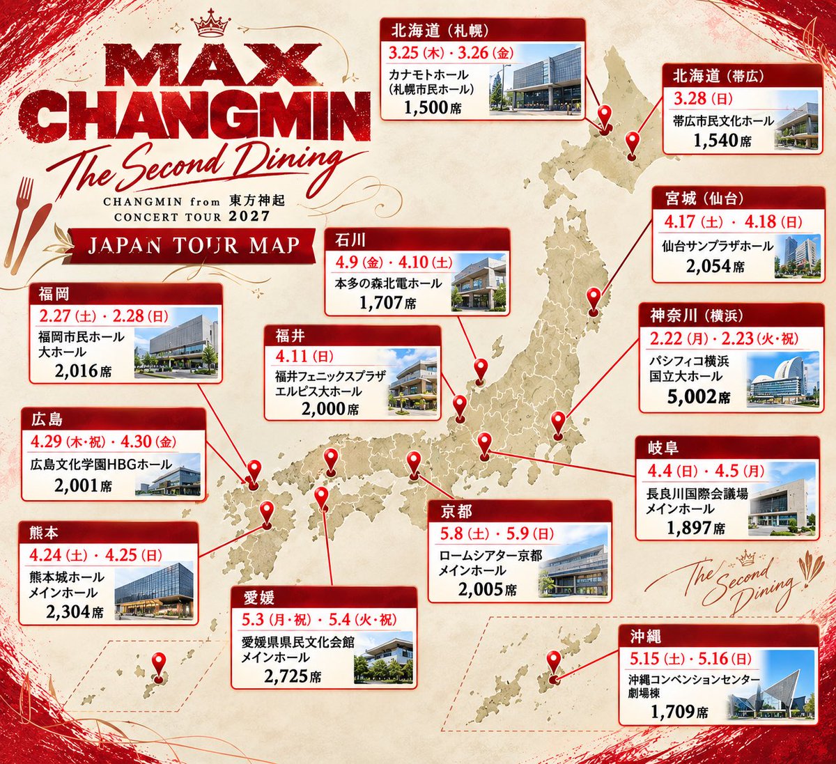 xxxx41411's tweet photo. 日程追加バージョン🥰🫶🏻 https://t.co/EEZA1spSXk