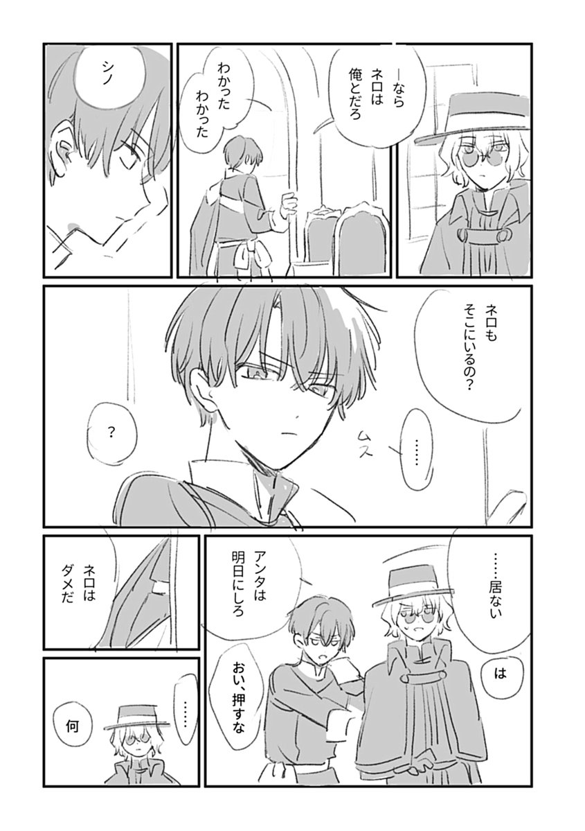 no2_Wheat's tweet photo. ジェラシーと東保護者（4/6） https://t.co/Hfp2D3Z0Cp