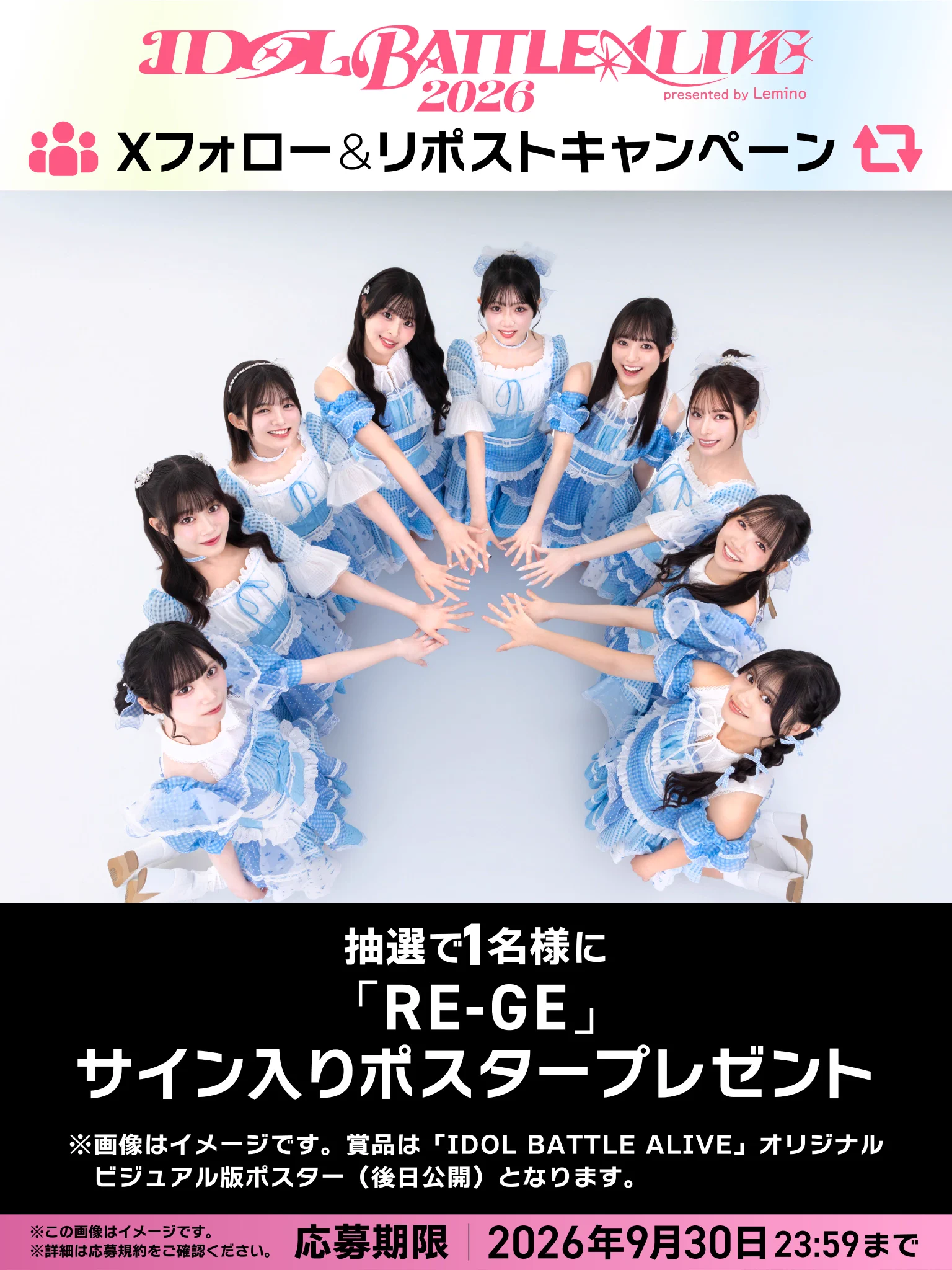 IDOL BATTLE ALIVE 公式 on X: 