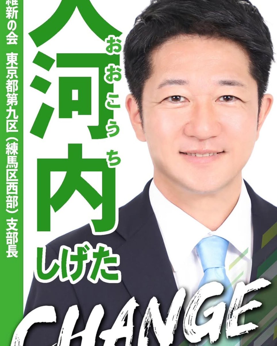 foxgodrock's tweet photo. 【藤田維新代表維新支部長企業に公金320万円支出】
#日本維新の会
昨年、公設秘書等への公金還流疑惑に揺れた藤田文武代表。
昨年度の政党交付金使途報告書を見ると、令和7年2月に株式会社ドリームランドに「業務委託費」として約72万円支出。また、調査研究広報滞在費（旧文通費）では令和7年3月から7月にかけて「業務委託費」として247万円支出。
合わせて、税金を原資とする公金から約320万円を支出している。

株式会社ドリームランドを調べると代表は大河内茂太氏。様々な情報を総合すると、元宝塚市議会議員で維新衆議院東京都第9区支部長、現在は参政党岩本麻奈参議院議員の秘書の大河内茂太氏と一致する。

公金支出は維新在籍時代と重なり、多額の公金を維新関係者に支出する昨年の公金還流疑惑と類似する。

また、株式会社ドリームランドへの業務委託内容は不明で、登記簿からホームページの運営と思われるが、過去の藤田代表の各資料を見るとホームページへの支出の記録は見られない。

藤田代表の説明が求められるのではないだろうか。
#藤田文武