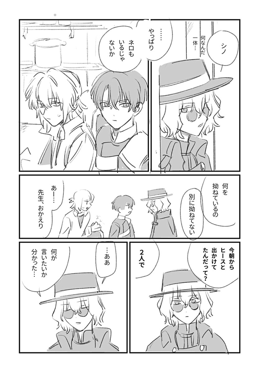 no2_Wheat's tweet photo. ジェラシーと東保護者（4/6） https://t.co/Hfp2D3Z0Cp