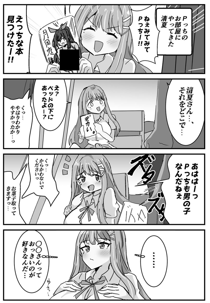 kusarenerimono9's tweet photo. 紫雲清夏っちぽかぽか https://t.co/S0tU95auBS