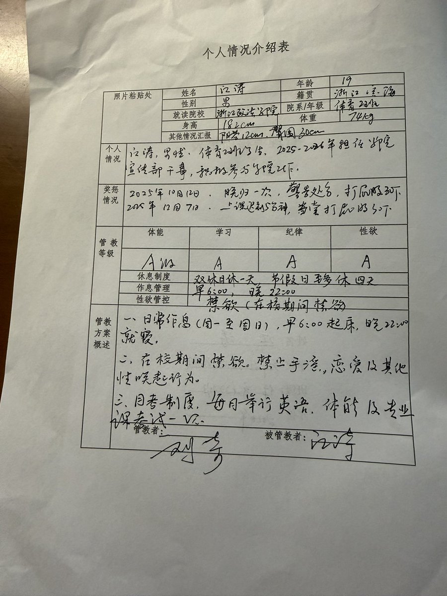 ScottFinger12's tweet photo. 江涛同学的新大学——不允许男孩子手淫、不���话会被打屁股的学校。 https://t.co/xfrK0A8K3U