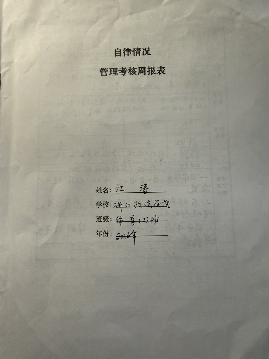 ScottFinger12's tweet photo. 江涛同学的新大学——不允许男孩子手淫、不���话会被打屁股的学校。 https://t.co/xfrK0A8K3U