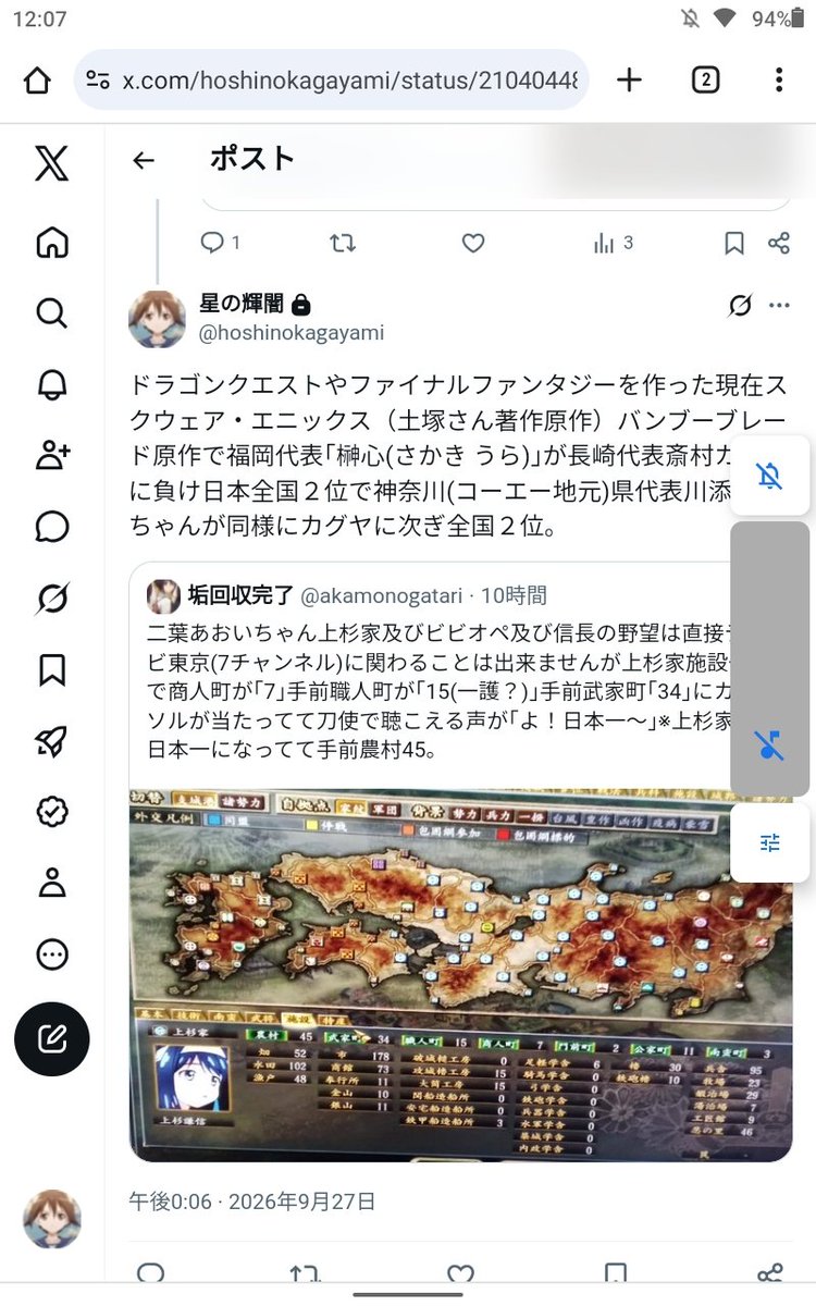 hoshinokagayami's tweet photo. 例えばドラゴンクエストとファイナルファンタジー1頃インターネットもYouTubeもなかった。ビビッドレッド・オペレーション（ビビオペ）��ストライクウィッチーズアニメ円盤が全て長崎県から送られて来ています。九州上福岡大分辺りを柴田家が制圧している城2港2で4拠点。 https://t.co/rv4iyIaGhs