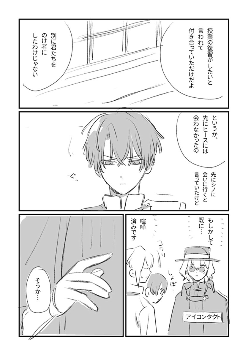 no2_Wheat's tweet photo. ジェラシーと東保護者（4/6） https://t.co/Hfp2D3Z0Cp