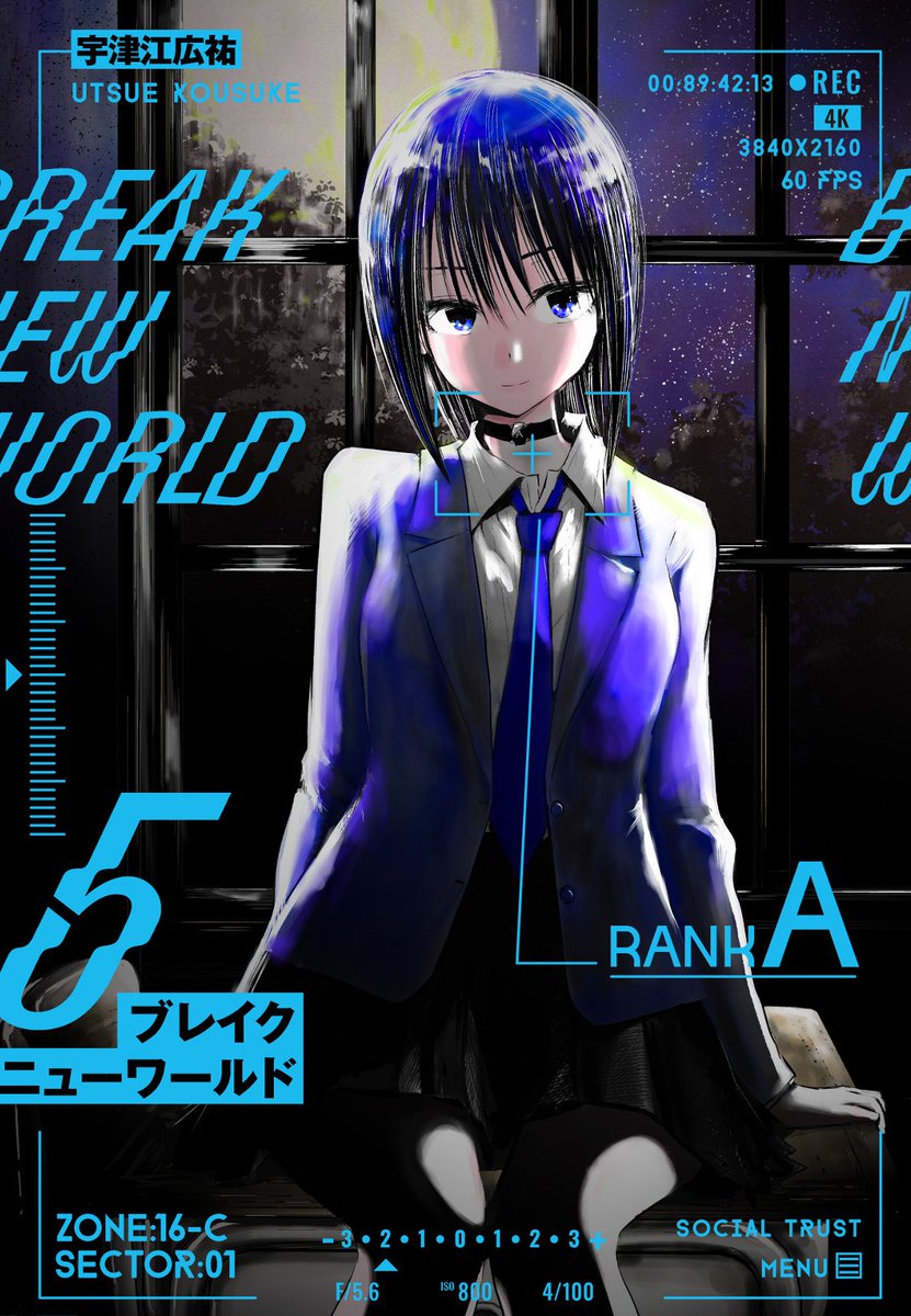 utsue_k's tweet photo. 『ブレイクニューワールド』5巻
本日発売になります。
よろしくお願い致します！

紙版
https://t.co/kj2JjNfuT1
電子版
https://t.co/bNrjUksvc5

作品ページ
https://t.co/rqB6gW9Vqq https://t.co/4dantKcJOs