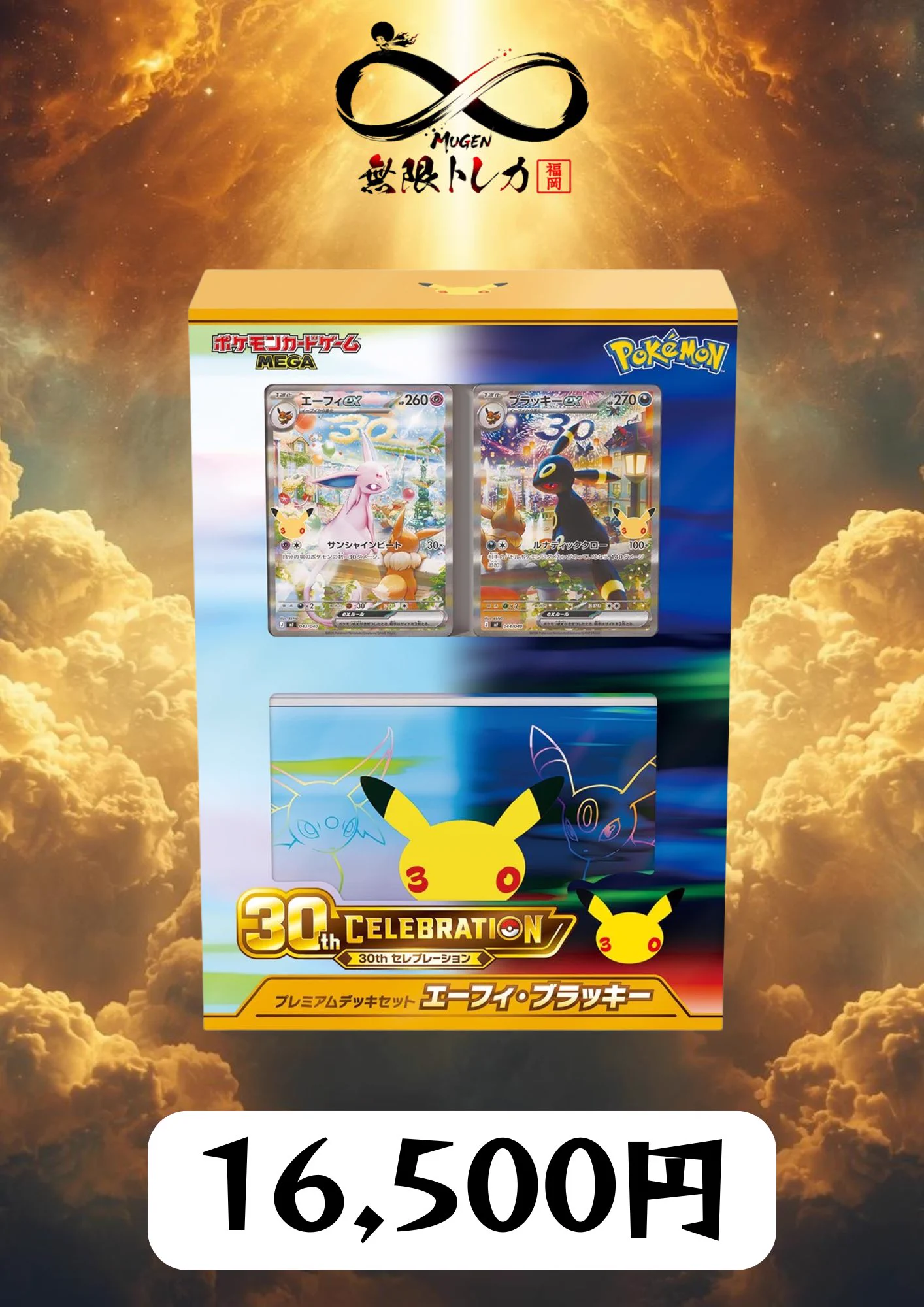 TCG専門店 無限トレカ 福岡店 on X: 