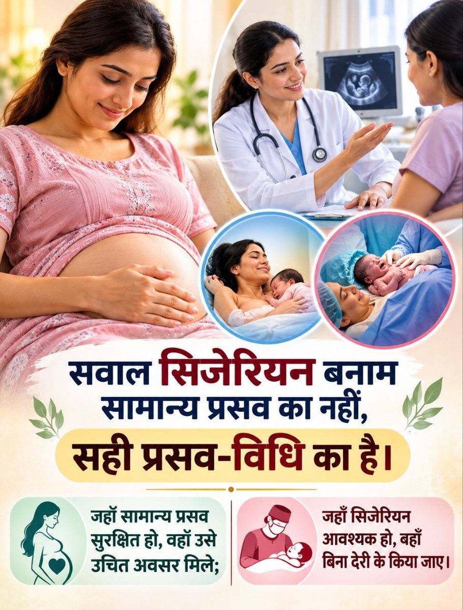 Harshitparx6n's tweet photo. @SanjayRawate01 @AshramJodhpur 🤰 Pregnancy Awareness का उद्देश्य डर नहीं, सही जानकारी है। माँ और शिशु की सुरक्षा सर्वोच्च है। Sant Shri Asharamji Bapu की प्रेरणा से #SuprasavAbhiyan परिवारों को प्रसव संबंधी जागरूकता और समय पर चिकित्सकीय सलाह के लिए प्रेरित करता है। https://t.co/cs8pHvvIH5