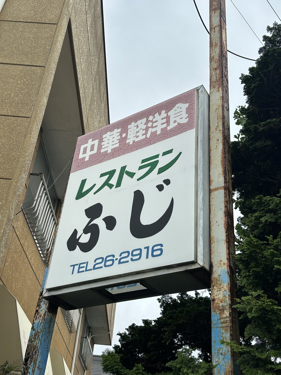 ghtwh273's tweet photo. 宮城県大崎市、レストランふじさん。
焼肉定食（1,000円）。 https://t.co/UdIl09X271