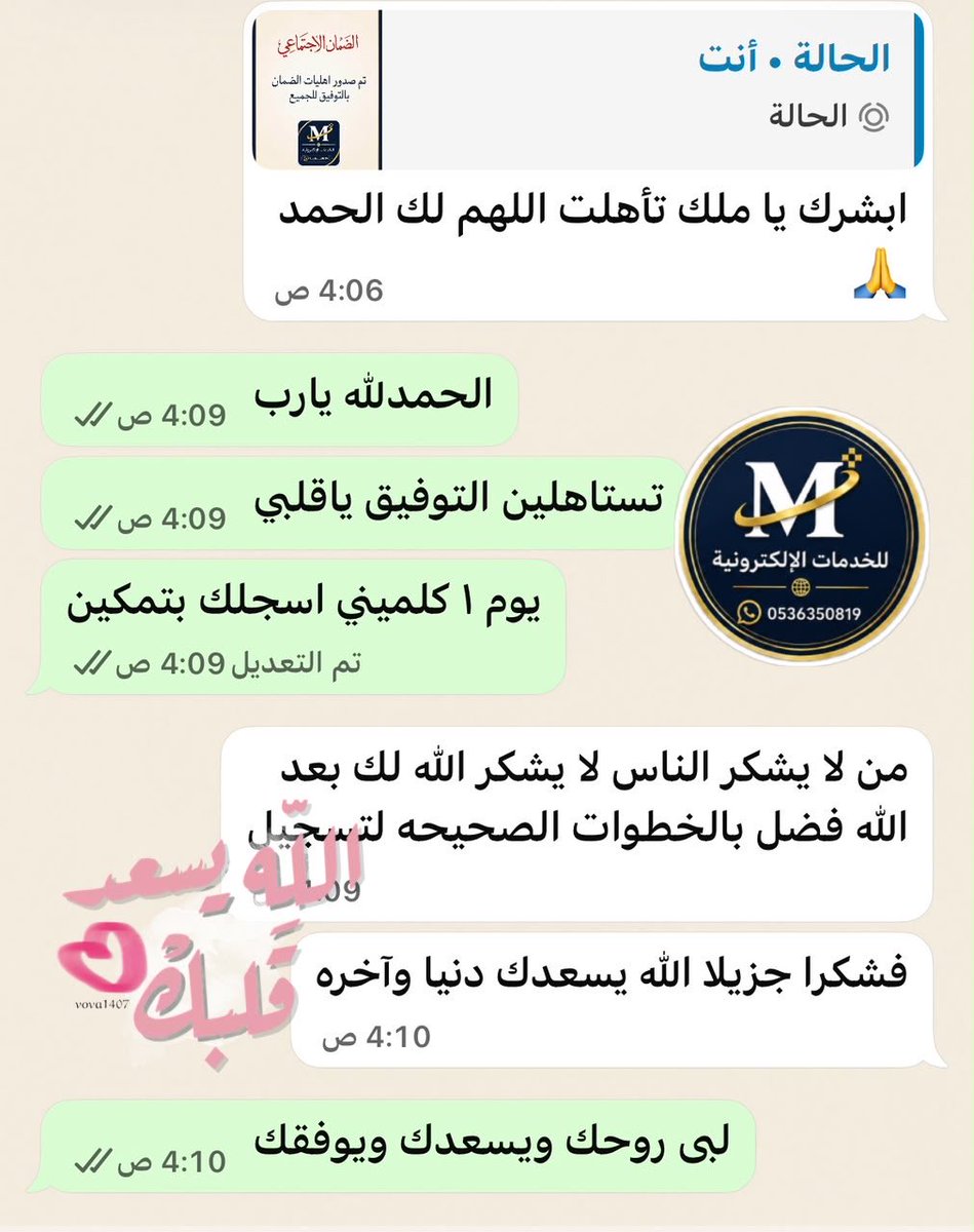 M11dd1's tweet photo. #الضمان_الاجتماعى_المطور 
عملاء تم صدور اهليتهم مؤهل..الحمدلله https://t.co/nIpaylgYUQ