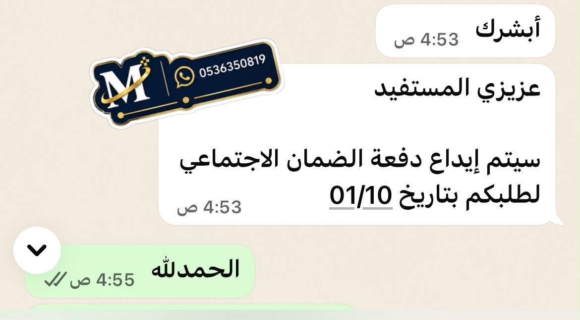 M11dd1's tweet photo. #الضمان_الاجتماعى_المطور 
عملاء تم صدور اهليتهم مؤهل..الحمدلله https://t.co/nIpaylgYUQ