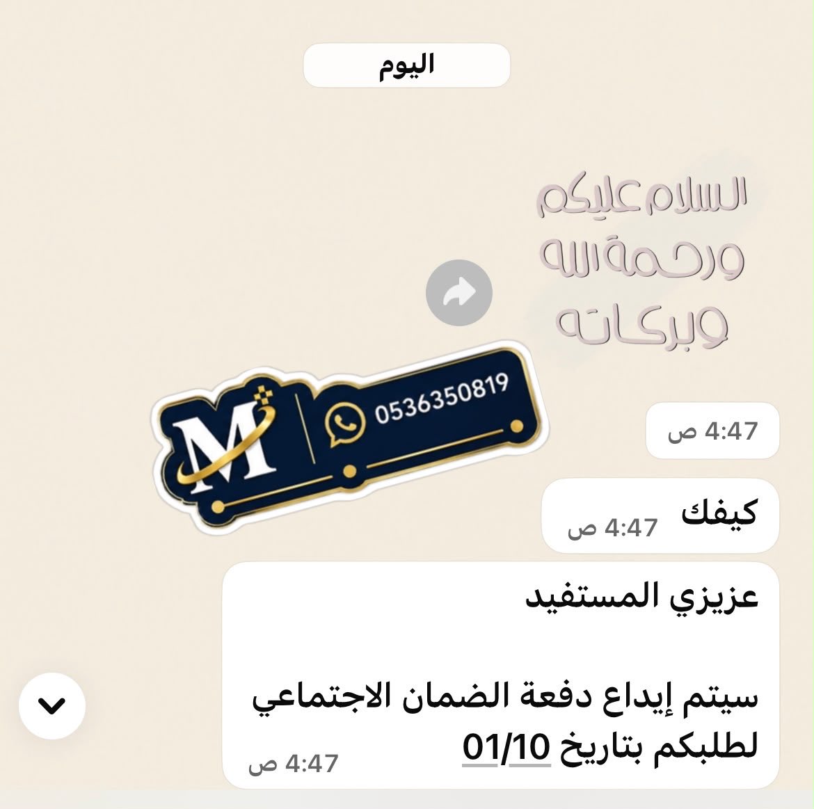 M11dd1's tweet photo. #الضمان_الاجتماعى_المطور 
عملاء تم صدور اهليتهم مؤهل..الحمدلله https://t.co/nIpaylgYUQ