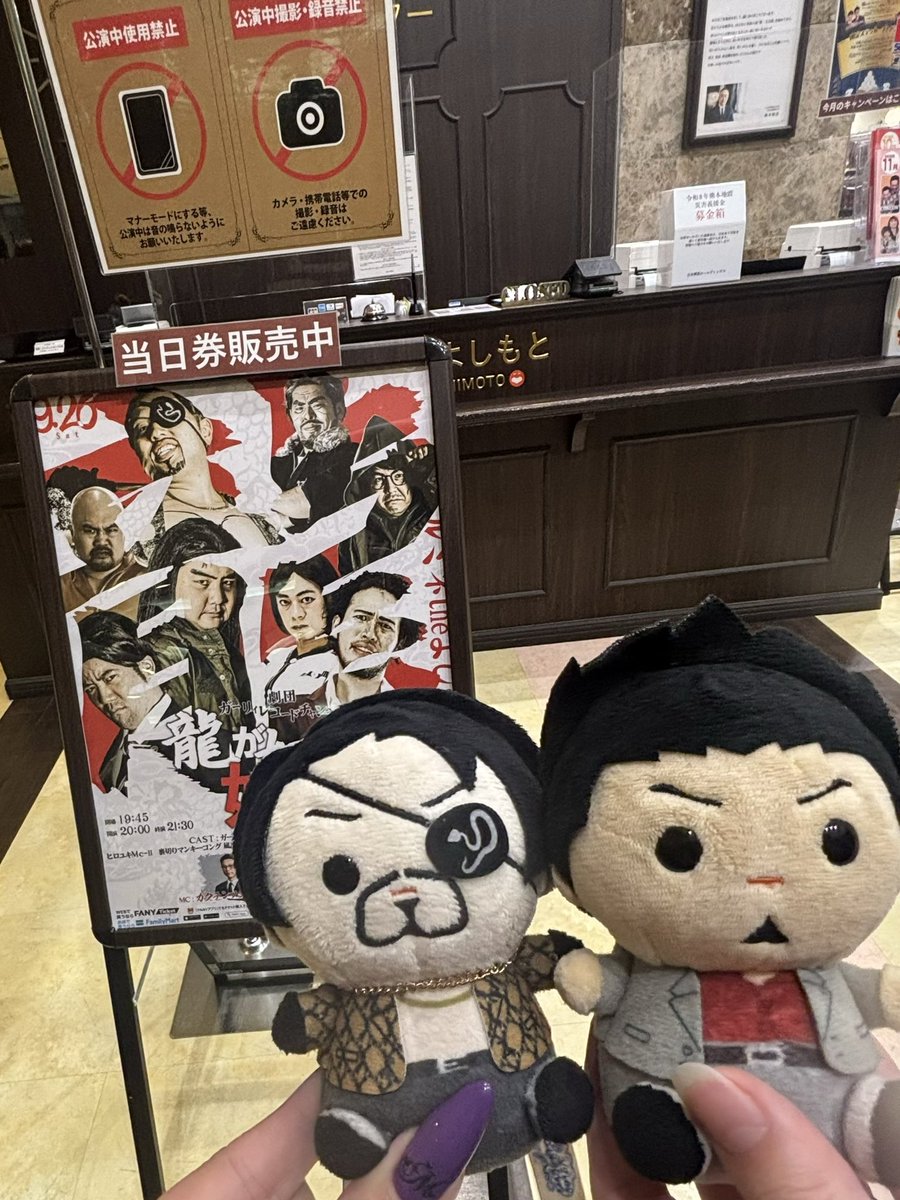 miaaamajio's tweet photo. きのうは龍が如くの如く2にお邪魔してきました🤩✨✨
笑いすぎて腹筋痛い😂 https://t.co/CfQLrpahYM