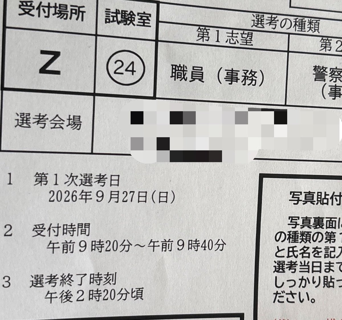 wpadgjm's tweet photo. 絶対受からない県の障害者採用
採用試験行かず
昨年面接10/50点で落とされた
受付場所Ｚって中年の上
発達障害は採用する気皆無

知的と身体が同じ試験問題なのも
どうかと思う
結局若い女子が一番有利
#ADHD #うつ #障害者雇用 https://t.co/38Rl31Bzho