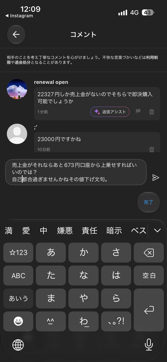 CV9e5's tweet photo. メルカリ向いてなーいこういうやつ大っ嫌い‼️ https://t.co/h5PjYPgzhr
