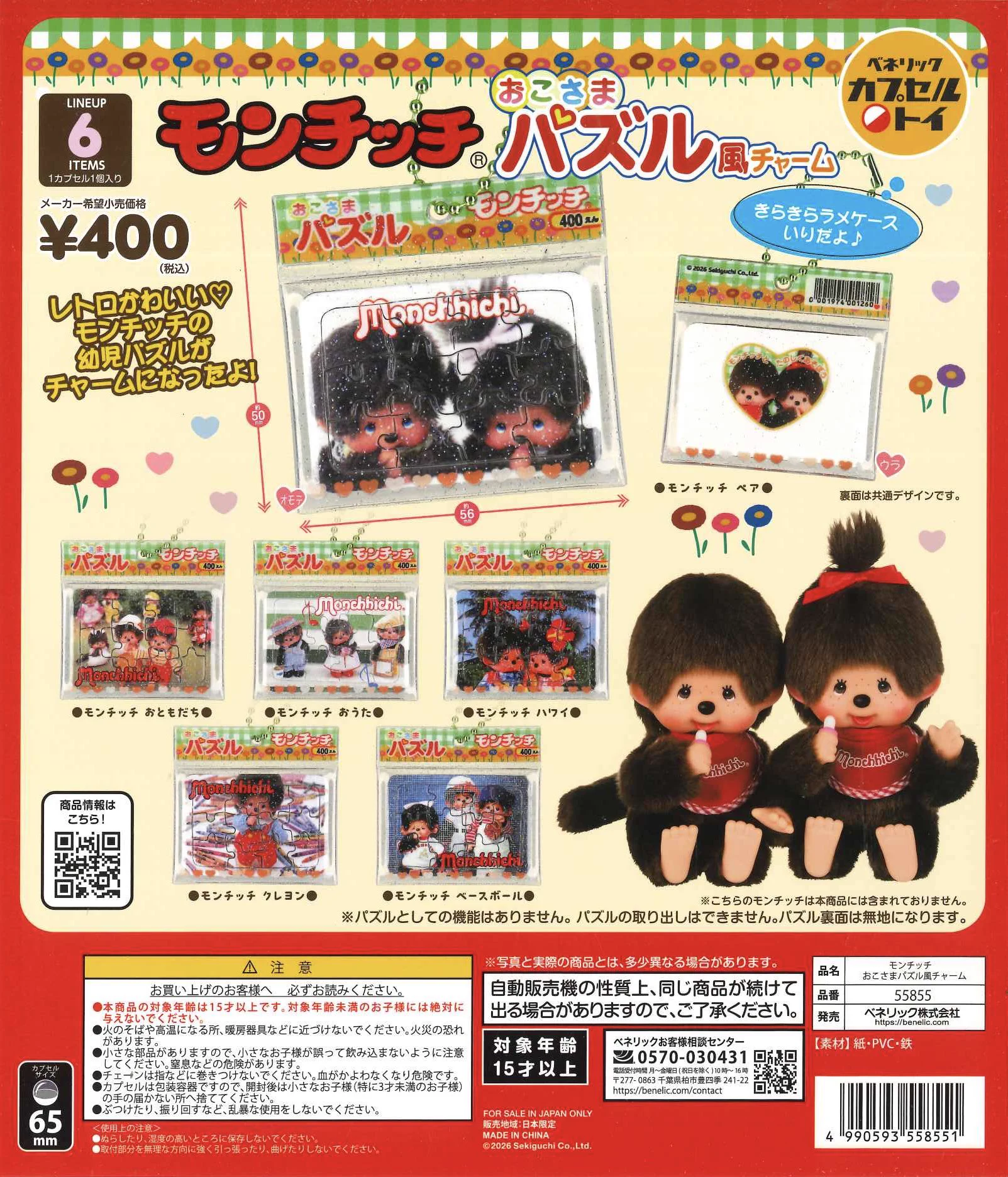 C-pla 狸小路4丁目店【公式】 on X: 