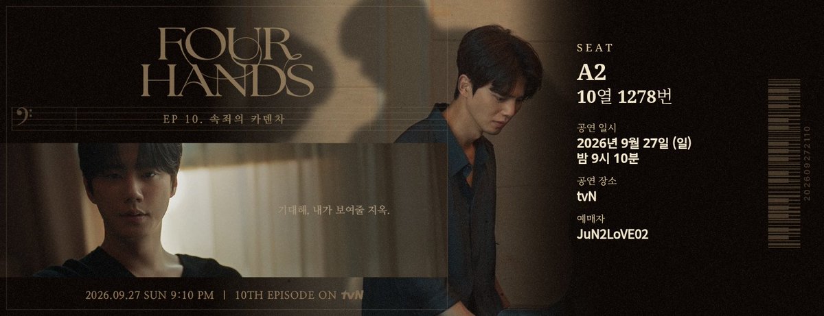 JuN2LoVE02's tweet photo. 10회 본방 예매 완료🎹 

내 자리는 A2구역 10열 1278번! 

https://t.co/Bq7t7UvGsv 

#포핸즈 #tvN #포핸즈티켓 #포핸즈10화 https://t.co/4441EuD5jN