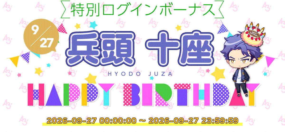 355_mimimit's tweet photo. じゅーーーざ誕生日おめでとう！🎂🍪🍫🍰🍩 https://t.co/DCd1nY7qpN